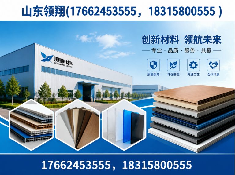 中卫山东领翔新材料展示图